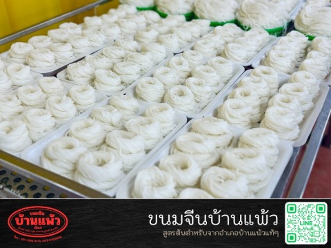 ขนมจีนเส้นสดสมุทรสาคร