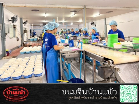 ขายส่งขนมจีนสมุทรสาคร