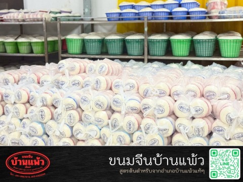 โรงงานขนมจีนสมุทรสาคร
