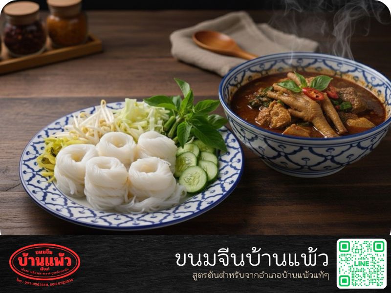ขนมจีนสดหลายเมนู
