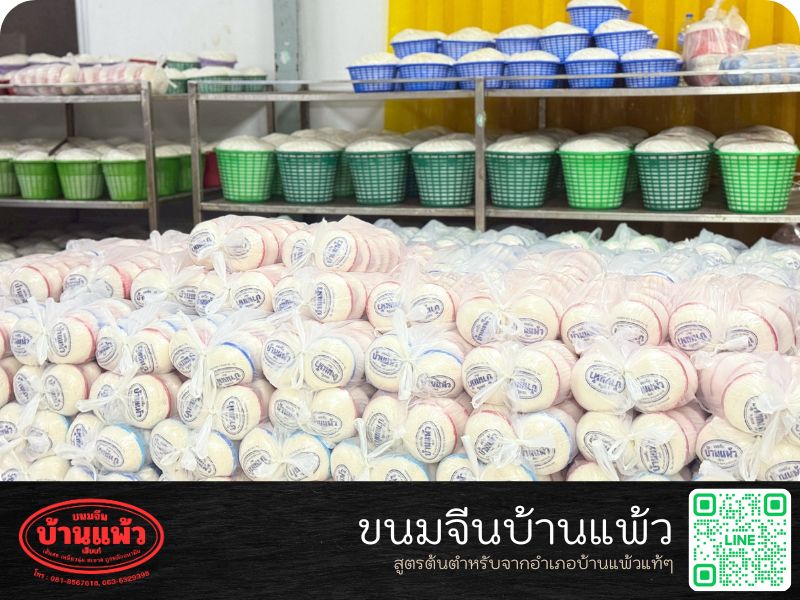 ขนมจีน_0